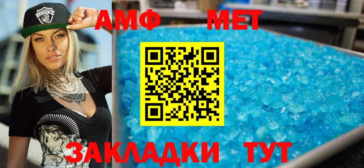 АМФ  Амфетамин Premium  Вход с VPN  Краснокаменск 