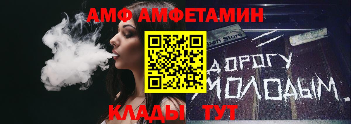 АМФЕТАМИН Розовый Краснокаменск