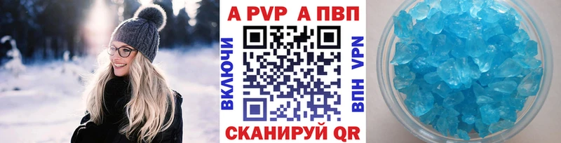 A PVP Соль  купить закладку  Краснокаменск 