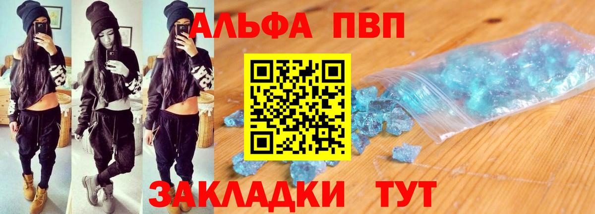 А ПВП кристаллы Краснокаменск