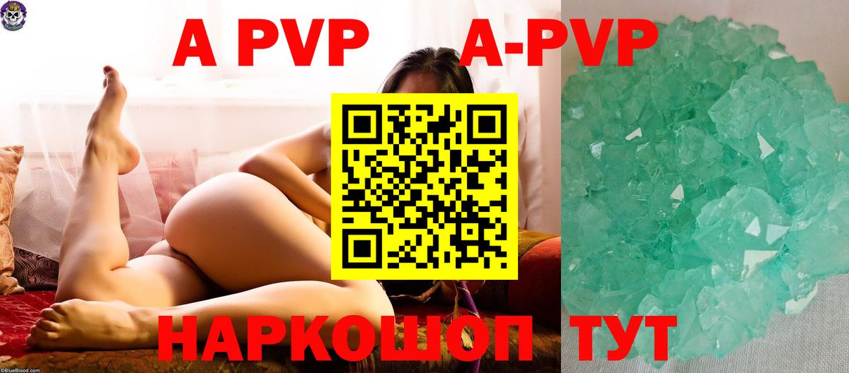Alpha PVP мука  Вход с VPN  A PVP СК КРИС  Краснокаменск 