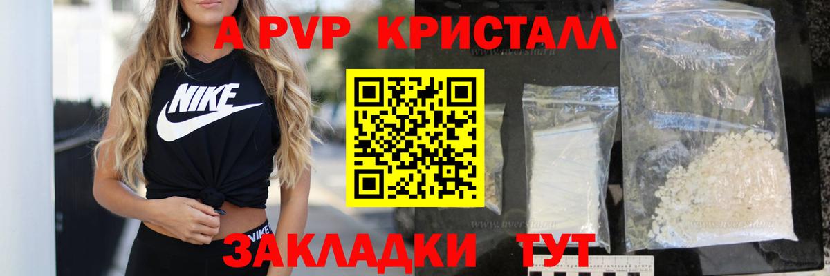 Alpha-PVP кристаллы  Краснокаменск  Alpha PVP крисы CK  Alfa_PVP мука 