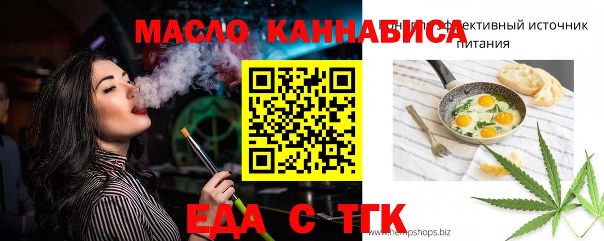 Краснокаменск  Печенье с ТГК конопля  Вход с VPN 