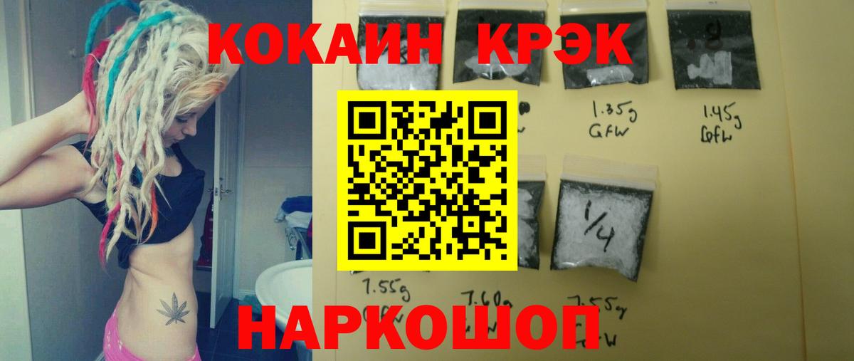 Кокаин 99%  Вход с VPN  Краснокаменск  Cocaine Колумбийский 