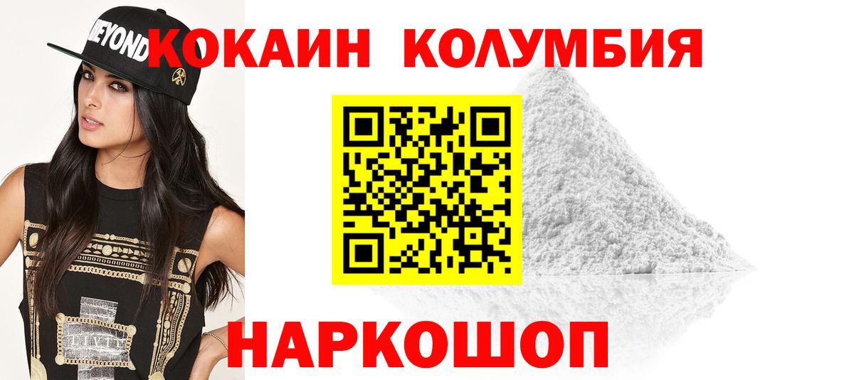 COCAIN 98% Краснокаменск