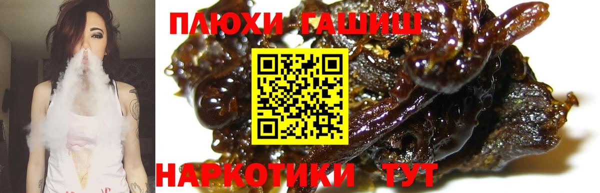 ГАШИШ индика сатива  Вход с VPN  Краснокаменск  ГАШИШ убойный 