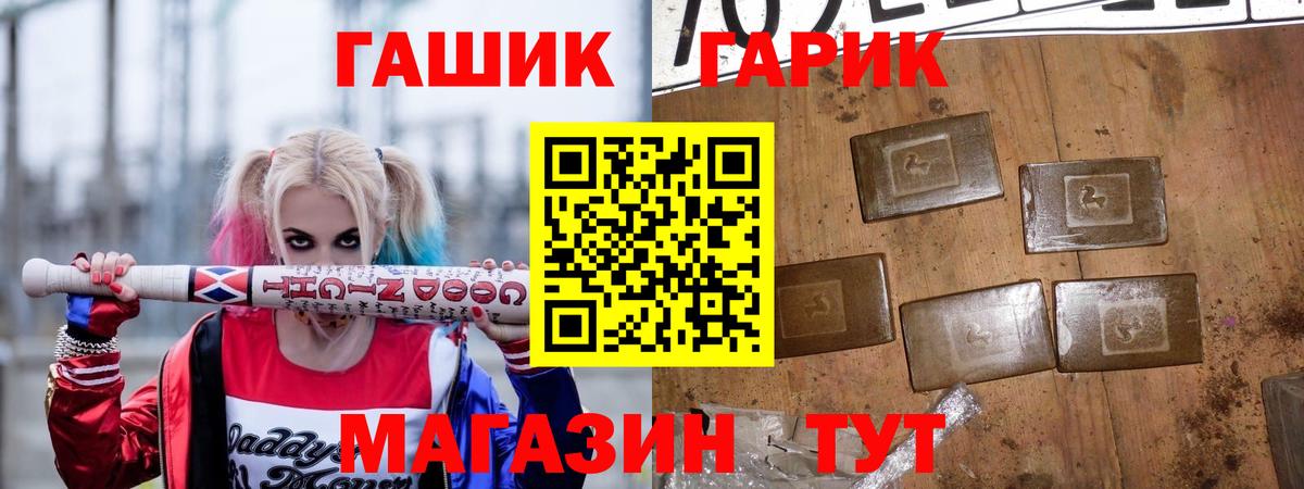 ГАШ hashish  ГАШ  магазин  наркотиков  Краснокаменск 