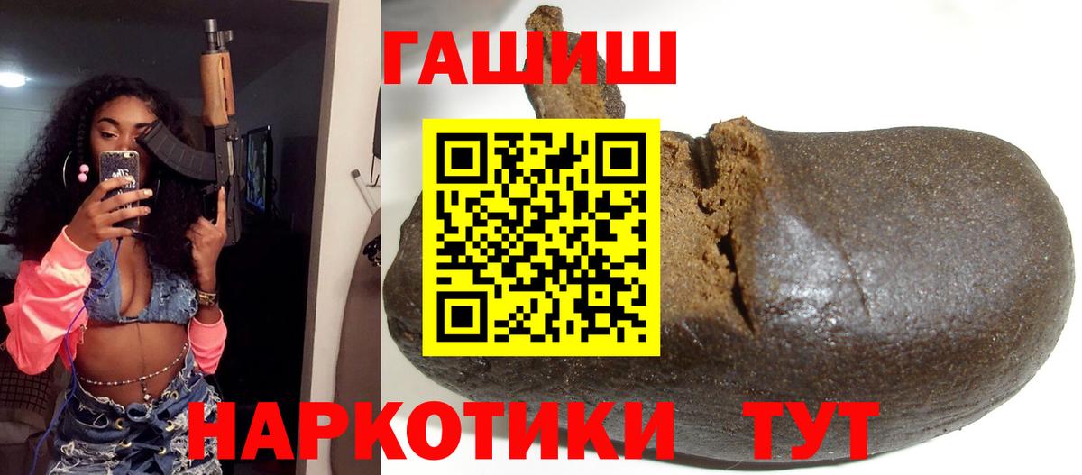 ГАШИШ ice o lator Краснокаменск