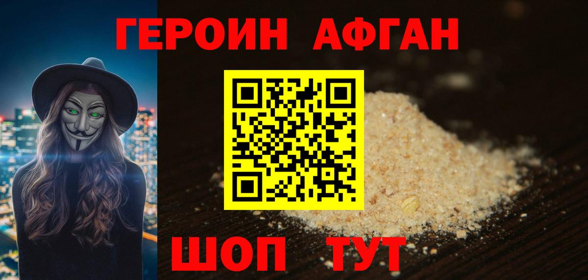 Краснокаменск  Героин герыч  Вход с VPN 