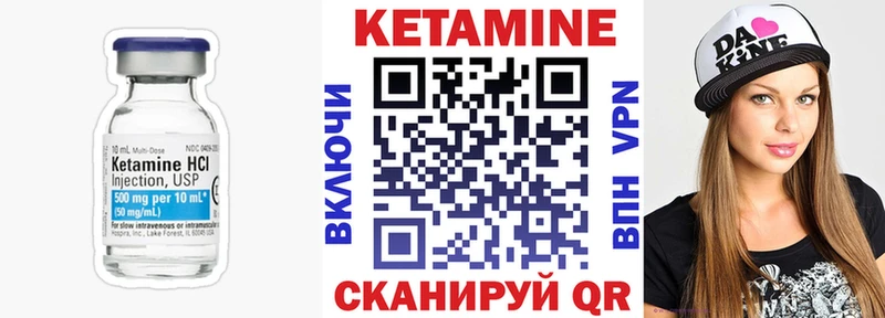 КЕТАМИН VHQ  omg зеркало  Краснокаменск 