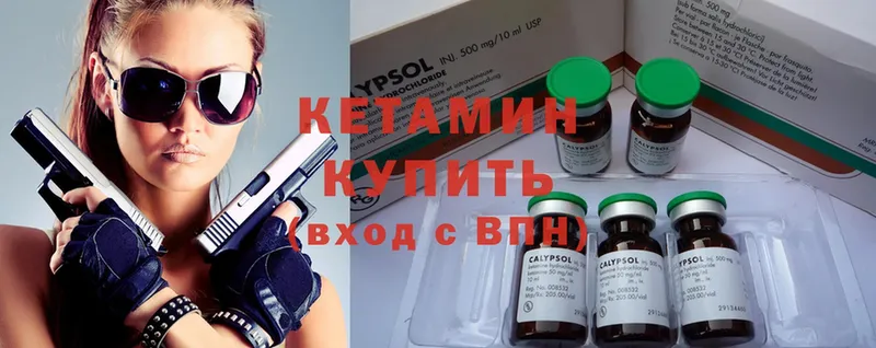 КЕТАМИН ketamine  Краснокаменск 