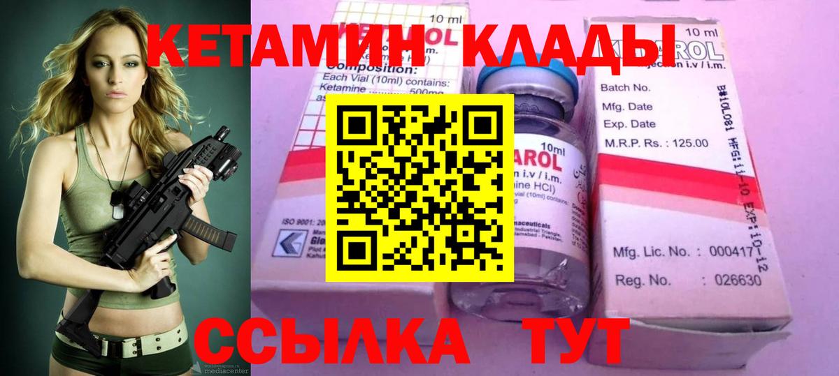 КЕТАМИН VHQ  hydra ССЫЛКА  Кетамин ketamine  Краснокаменск  Вход с VPN 