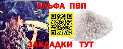 молекула духа Бийск