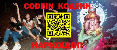 молекула духа Бийск