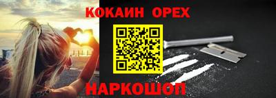 молекула духа Бийск