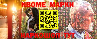 молекула духа Бийск