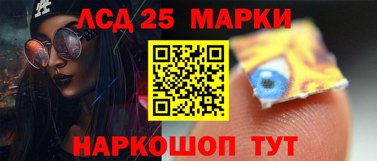 LSD-25 экстази кислота Краснокаменск