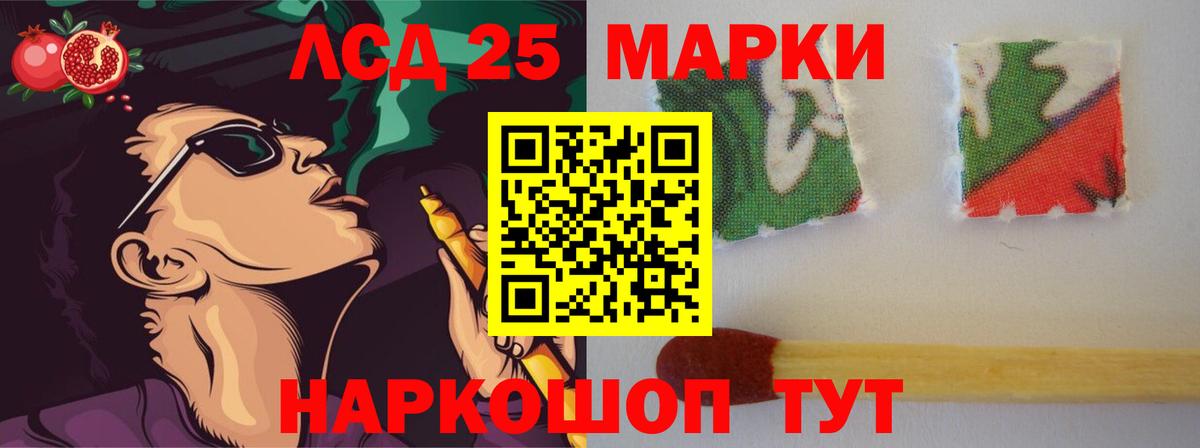 Краснокаменск  ЛСД экстази кислота  Вход с VPN 