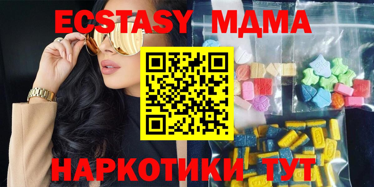 МДМА VHQ  MDMA crystal  Вход с VPN  Краснокаменск 