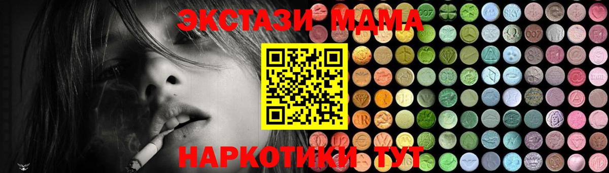 MDMA молли  MDMA VHQ  МДМА  Краснокаменск 