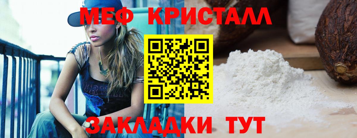 Мефедрон  Краснокаменск