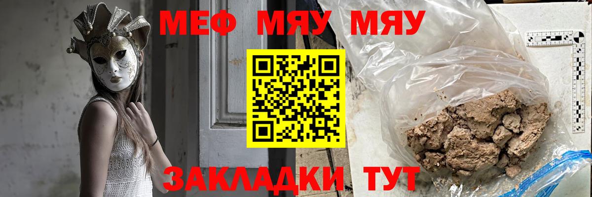 Меф  Вход с VPN  цены   Мефедрон мука  Краснокаменск 