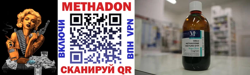 МЕТАДОН VHQ Краснокаменск
