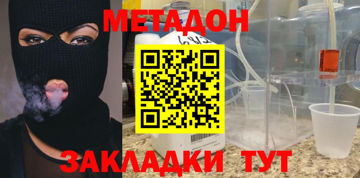 Меф Краснокаменск