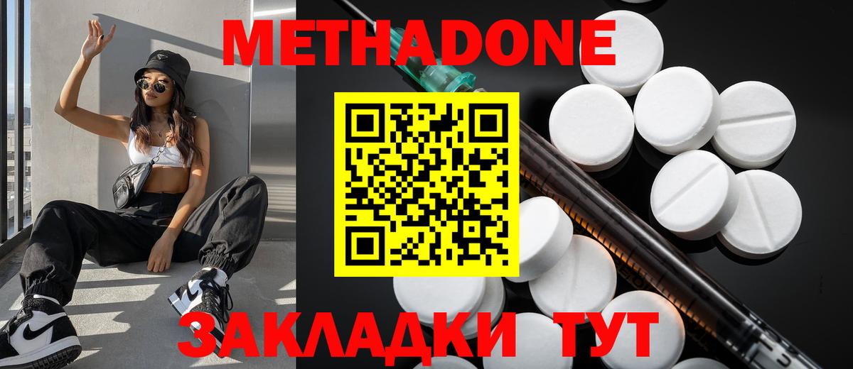 kraken зеркало  МЕТАДОН methadone  Вход с VPN  Метадон мёд  Краснокаменск 