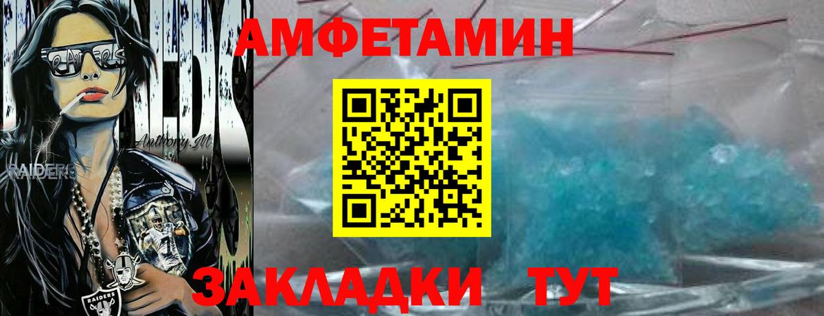 Первитин Methamphetamine  Вход с VPN  Краснокаменск  Первитин Methamphetamine 