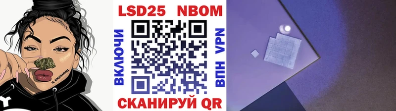 Марки 25I-NBOMe 1,5мг  купить закладку  Краснокаменск 