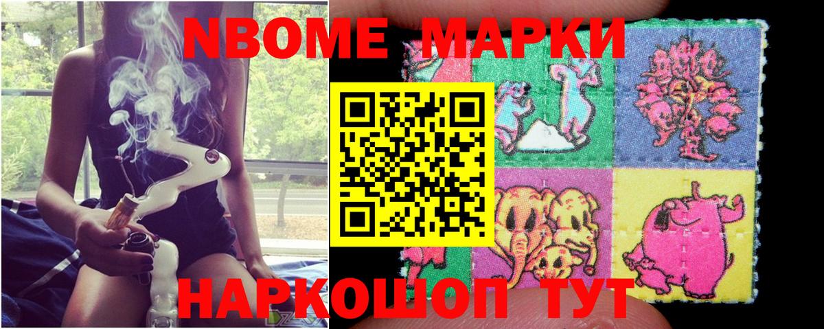 Наркотические марки 1,5мг  Марки N-bome  Краснокаменск  Наркотические марки 1,5мг 