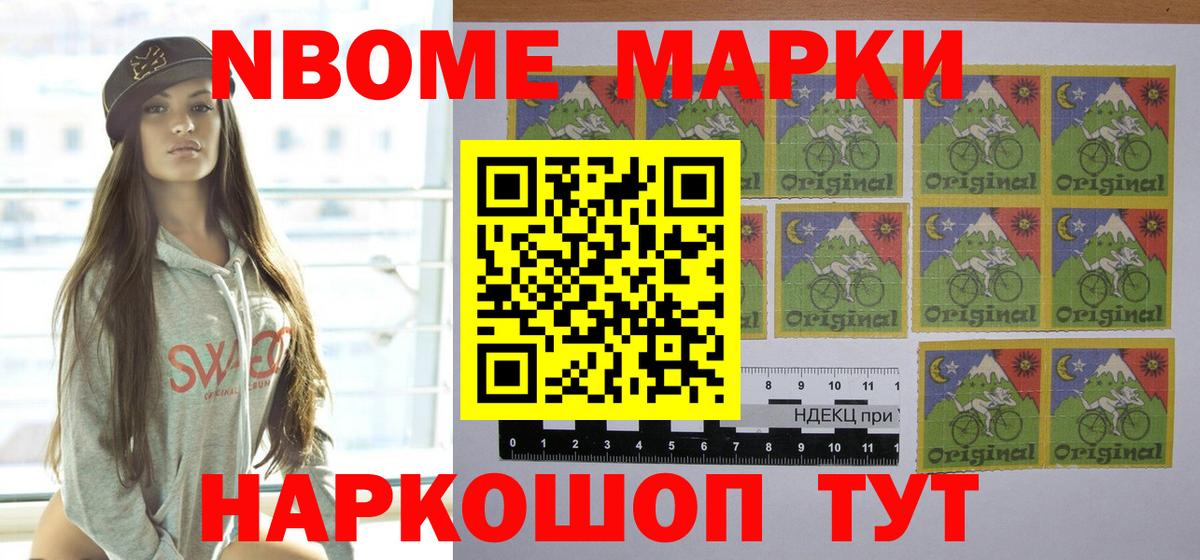 Марки 25I-NBOMe 1,5мг  Наркотические марки  наркотики  Вход с VPN  Краснокаменск 