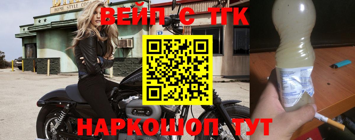 ТГК Wax Краснокаменск