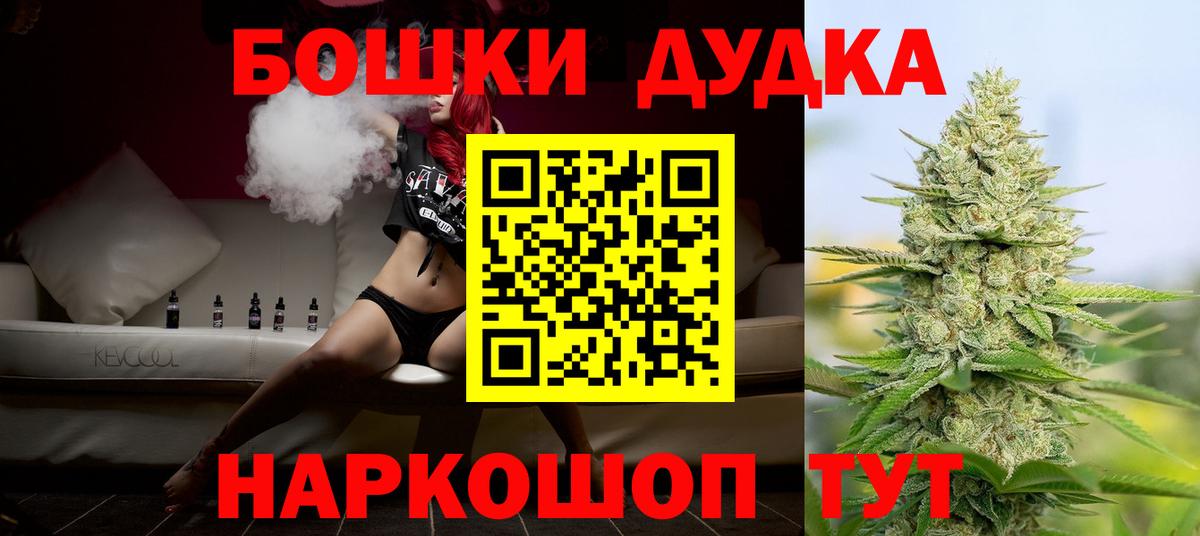 Бошки Шишки Ganja Краснокаменск